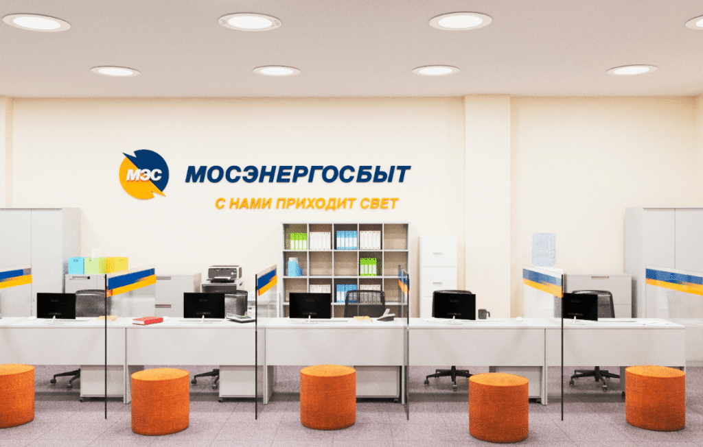 Управление еирц истра мосэнергосбыт телефон