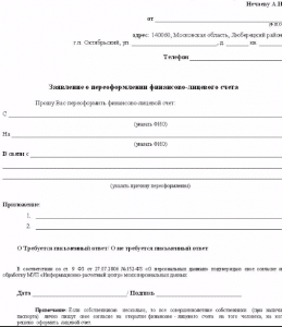 Идет формирование бланка результата через несколько секунд он появится в загрузках вашего браузера