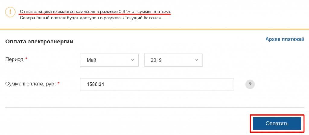 Как заплатить за свет через приложение халык банк