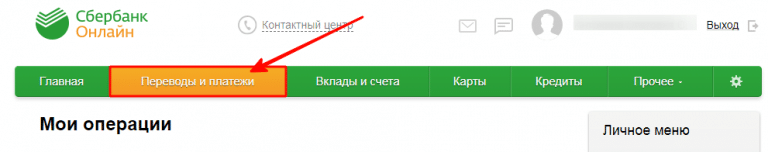 Как через приложение россети оплатить за электроэнергию