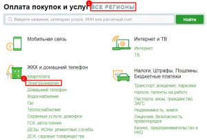 Как оплатить электроэнергию через рнкб приложение