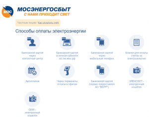 Как заплатить за свет в Мосэнергосбыт: без комиссии, онлайн