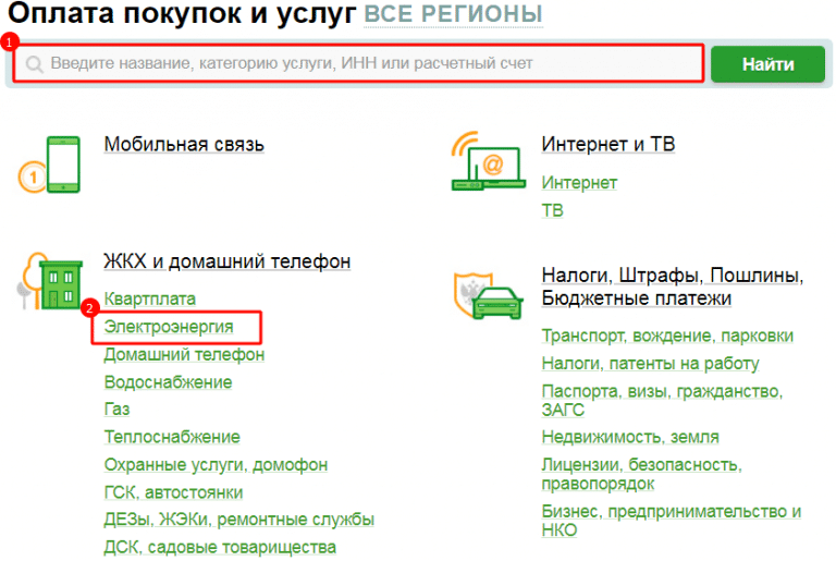 Как узнать лицевой счет от wifi