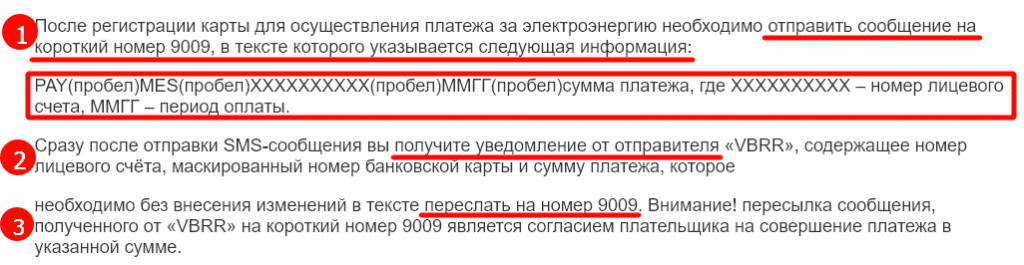 Как добавить лицевой счет в мосэнергосбыт приложение